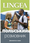 Pol'skij rozmovnik. Rozmówki ukraińsko-polskie