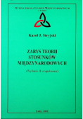 Zarys teorii stosunków miedzynarodowych