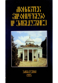 Monaster św Onufrego w jabłecznej