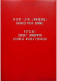Zasady etyki zawodowej żołnierza Polski Ludowej