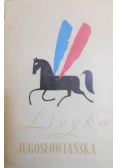 Liryka jugosłowiańska