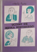 Uczymy się języka rosyjskiego