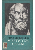 Sceptycyzm grecki