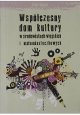 Współczesny dom kultury w środowiskach wiejskich i małomiasteczkowych