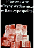 Prawosławne oficyny wydawnicze w Rzeczypospolitej