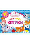 Superblok Kotyky /Superblok. Koty