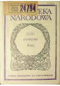 Liryka starożytnej Grecji