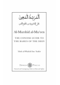 Al-Murshid al-Mu'een