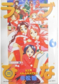 Love Hina tom 06