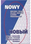 Nowy Rosyjsko Polski  Polsko Rosyjski  Słownik Przedsiębiorcy