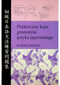 Praktyczny kurs gramatyki języka japońskiego