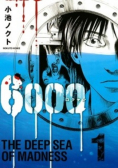 The deep sea of madness 6000