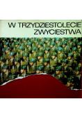 W trzydziestolecie zwycięstwa