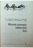 Historia poznania radzieckiej Azji