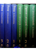 Sienkiewicz Trylogia 6 książek