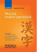 Słownik znaków japońskich