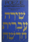 Poezje nowohebrajskie