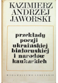 Przekłady poezji ukraińskiej białoruskiej i narodów kaukaskich