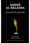 Nahdż Al - Balagha