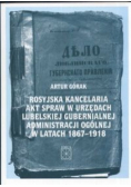Rosyjska kancelaria akt spraw w urzędach Lubelskiej Gubernialnej Administracji Ogólnej w latach 1867 - 1918