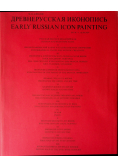 Aerly russian icon painting