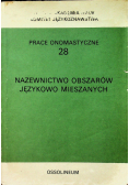 Nazewnictwo obszarów językowo mieszanych