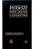 Pierwsze pisma greckie o dziewictwie