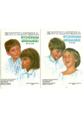 Encyklopedia wychowania seksualnego Tom 1 i 2
