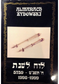 Almanach żydowski
