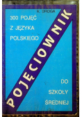 Pojęciownik liceum