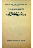 Drgania samowzbudne