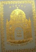 Hagada reprint z 1927 r