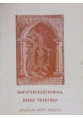 Liturgia Mszy Świętej według  obrządku Kościoła Ormiańskiego dla wiernych