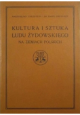 Kultura i sztuka ludu żydowskiego reprint