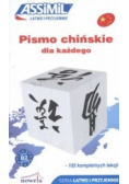 Pismo chińskie dla każdego