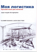 Język rosyjski dla logistów