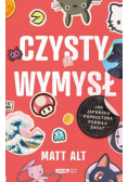 Czysty wymysł