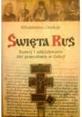 Święta Ruś