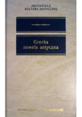 Grecka nowela antyczna