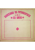 Warszawa na fotografiach XIX wieku