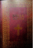 Biblia rocznicowa
