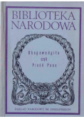 Bhagawadgita czyli Pieśni Pana
