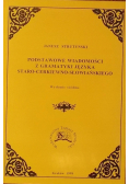 Podstawowe wiadomości z gramatyki języka staro - cerkiewno - słowiańskiego