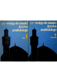 Wstęp do nauki języka arabskiego Tom 1 i 2