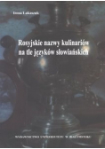 Rosyjskie nazwy kulinariów na tle języków słowiańskich
