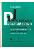 Język rosyjski dla specjalistów
