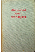 Antologia poezji Bułgarskiej