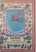 Baśnie narodów Związku Radzieckiego