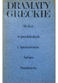 Dramaty greckie
