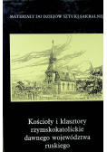 Kościoły i klasztory rzymskokatolickie dawnego województwa ruskiego 11